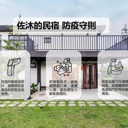 Apartament Zomu Yilan Minsu Zewnętrze zdjęcie